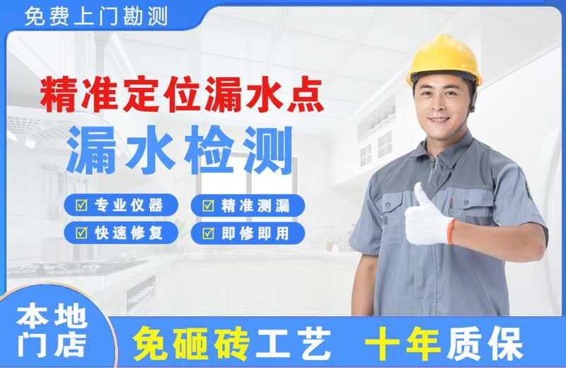 荥经精准测漏点