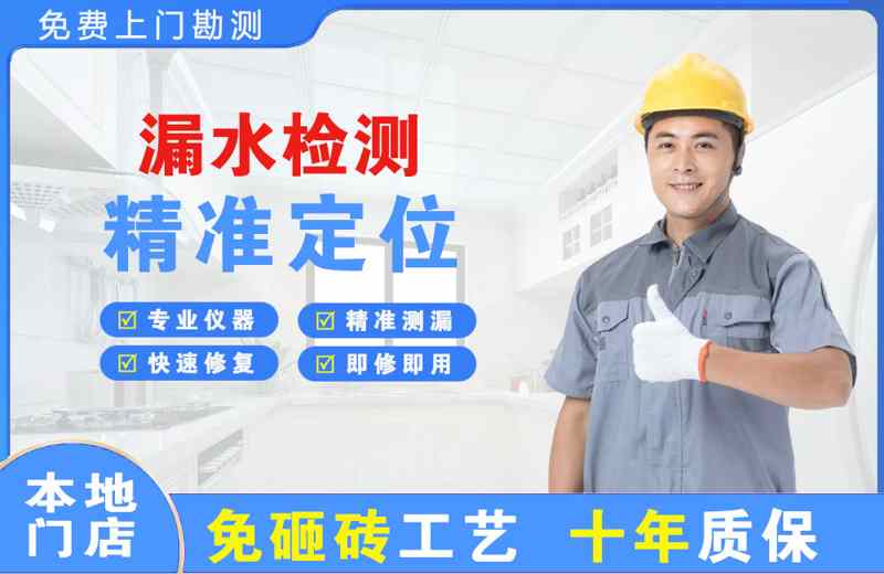 荥经漏水检测精准定位